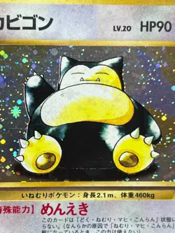 (MP) Snorlax No.143 Quick Starter Gift 2 set Japanese Pokemon Card - Image 4