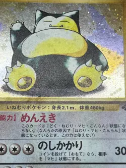 (MP) Snorlax No.143 Quick Starter Gift 2 set Japanese Pokemon Card - Image 5