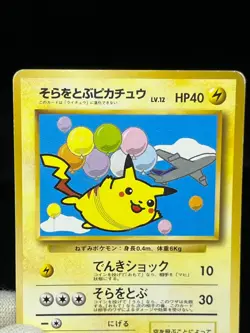 (MP) Flying Pikachu ANA Airlines Promo 1998 No.025 Japanese Pokemon Card - Image 4