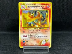 (LP) Blaine's Charizard No 006 Vintage Holo Japanese Pokemon Card - Image 1