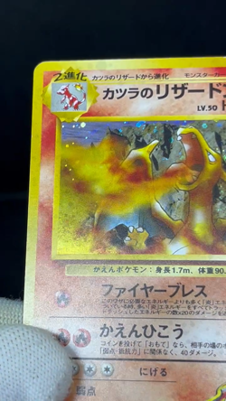 (LP) Blaine's Charizard No 006 Vintage Holo Japanese Pokemon Card - Image 2