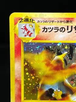 (LP) Blaine's Charizard No 006 Vintage Holo Japanese Pokemon Card - Image 4