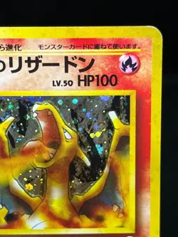 (LP) Blaine's Charizard No 006 Vintage Holo Japanese Pokemon Card - Image 5