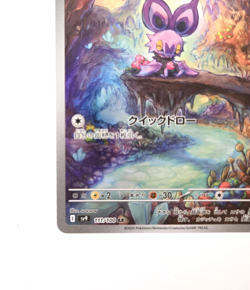 Noibat AR 111/100 Japanese Pokemon Card SV9 Battle Partners 2025 Holo NM - Image 5