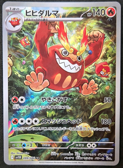 Darmanitan AR 099/086 SV11B Black Bolt Pokemon Card Japanese Scarlet & Violet - Image 1
