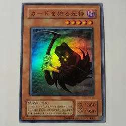 Yugioh Reaper Of The Cards PG-10 Japanese Ocg Super MP - Image 1