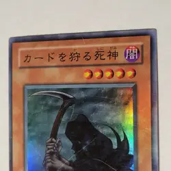 Yugioh Reaper Of The Cards PG-10 Japanese Ocg Super MP - Image 3