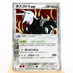 (A-) Aggron ex 066/075 Miracle Crystal Pokemon Card Japanese y415-5 - Image 1
