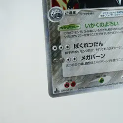 (A-) Aggron ex 066/075 Miracle Crystal Pokemon Card Japanese y415-5 - Image 5