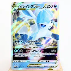 NM-) Glaceon VSTAR 271/S-P Promo 2022 Pokemon Card Japanese w504-7 - Image 1