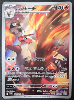 Blaziken AR 101/098 SV10 Glory of Team Rocket Pokemon Card Japanese Excellent - Image 1