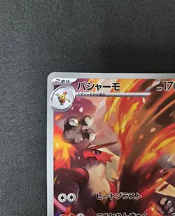 Blaziken AR 101/098 SV10 Glory of Team Rocket Pokemon Card Japanese Excellent - Image 2
