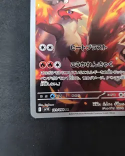 Blaziken AR 101/098 SV10 Glory of Team Rocket Pokemon Card Japanese Excellent - Image 4