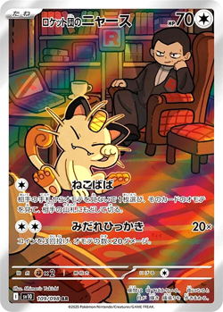 Team Rocket's Meowth AR 109/098 SV10 Glory of Team Rocket Pokemon Card Japanese - Image 1