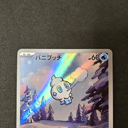 Vanillite AR 108/086 SV11W White Flare Pokemon Card Japanese Scarlet & Violet NM - Image 2