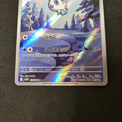 Vanillite AR 108/086 SV11W White Flare Pokemon Card Japanese Scarlet & Violet NM - Image 3