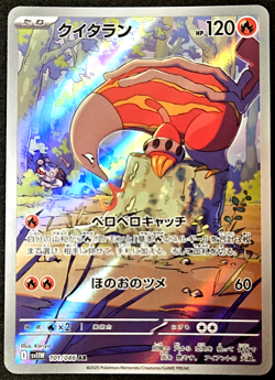 Heatmor AR 101/086 SV11W White Flare Pokemon Card Japanese Scarlet & Violet NM - Image 1