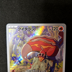 Heatmor AR 101/086 SV11W White Flare Pokemon Card Japanese Scarlet & Violet NM - Image 2