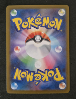 Reuniclus AR 125/086 SV11B Black Bolt Pokemon Card Japanese Scarlet & Violet - Image 4