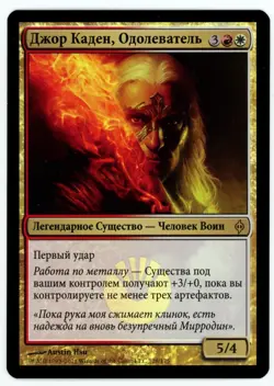 ***1x FOIL Russian Jor Kadeen, the Prevailer*** MTG New Phyrexia -Kid Icarus- - Image 1