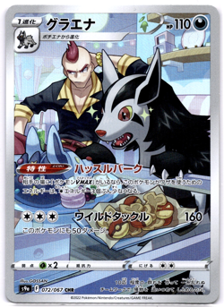 Pokemon TCG Japanese Mightyena CHR 072/067 s9a Battle Region Near Mint - Image 1