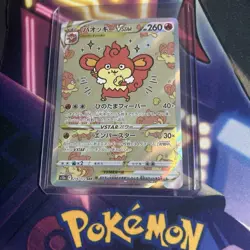 Simisear VSTAR SAR 214/172 s12a VSTAR Universe Japanese Pokemon Card - Image 1