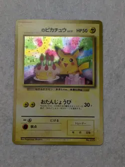 Birthday Pikachu- Pokemon White Sta 2nd Anniversary 025 Promo Japanese-NM - Image 1