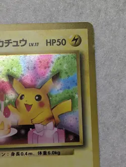Birthday Pikachu- Pokemon White Sta 2nd Anniversary 025 Promo Japanese-NM - Image 2