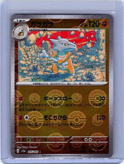 Marowak Reverse Poke Ball Holo 105/165 Pokemon 151 Japanese sv2a - Image 1