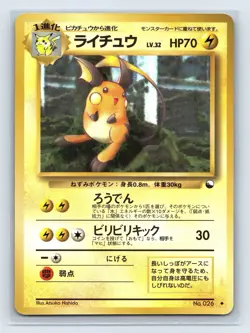 Raichu 026 Vending Series Glossy Japanese Pokemon 1998 - Image 1