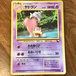 Slowbro No. 80 Vending Series 3 Glossy Japanese 1998 Pokemon TCG NM - Image 1