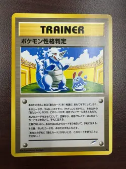 2001 Pokemon Neo - Destiny Pokemon Personality Test Japanese LP+ - Image 1