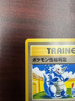 2001 Pokemon Neo - Destiny Pokemon Personality Test Japanese LP+ - Image 3