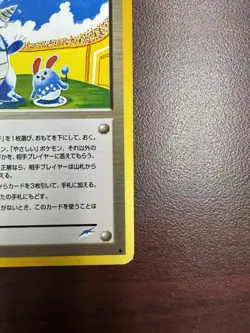 2001 Pokemon Neo - Destiny Pokemon Personality Test Japanese LP+ - Image 5
