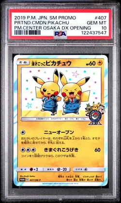 2019 POKEMON JPN SM PROMO #407 PRETEND COMEDIAN PIKACHU-HOLO PSA 10 - Image 1