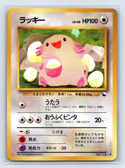 1998 Near Mint Pokemon Chansey No. 113 Vending Series 1 Japanese - Image 1