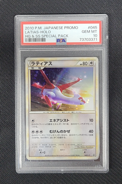 2010 Pokemon Japanese Latias Holo 2010 HGSS Special Pack Promo 045/L-P PSA 10 - Image 1