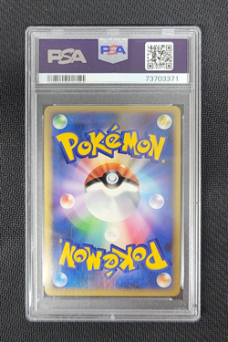 2010 Pokemon Japanese Latias Holo 2010 HGSS Special Pack Promo 045/L-P PSA 10 - Image 2