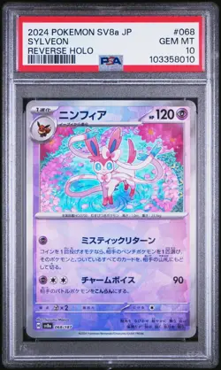 PSA 10 Sylveon Poke Ball Holo 068/187 sv8a Terastal Festival Pokemon Japanese - Image 1