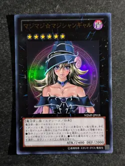 2012 Yu-Gi-Oh! MAGI MAGI MAGICIAN GAL #WJMP-JP018 Weekly Shonen Jump 2012 JPN - Image 1