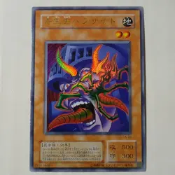 Yugioh Parasite Paracide CA-03 Japanese Ocg Ultra LP - Image 1
