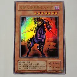 Yugioh Swift Gaia The Fierce Knight YU-02 Japanese Ocg Ultra LP - Image 1