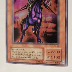 Yugioh Swift Gaia The Fierce Knight YU-02 Japanese Ocg Ultra LP - Image 4