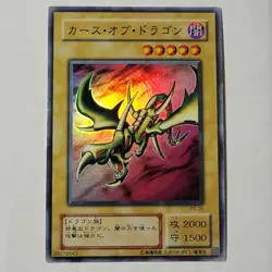 Yugioh Curse Of Dragon PG-05 Japanese Ocg Super MP - Image 1