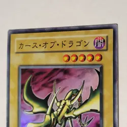 Yugioh Curse Of Dragon PG-05 Japanese Ocg Super MP - Image 3