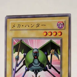 Yugioh Mechanicalchaser BC-29 Japanese Ocg Super LP - Image 3
