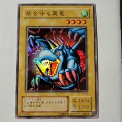 Yugioh Winged Dragon, Guardian Of The Fortress #1 EX-03 Japanese Ocg Super LP - Image 1