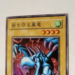 Yugioh Winged Dragon, Guardian Of The Fortress #1 EX-03 Japanese Ocg Super LP - Image 3