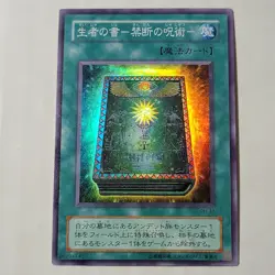 Yugioh Book Of Life PH-32 Japanese Ocg Super MP - Image 1