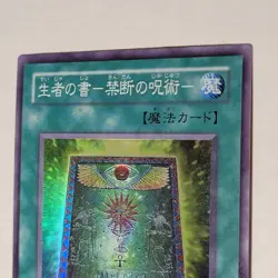 Yugioh Book Of Life PH-32 Japanese Ocg Super MP - Image 3